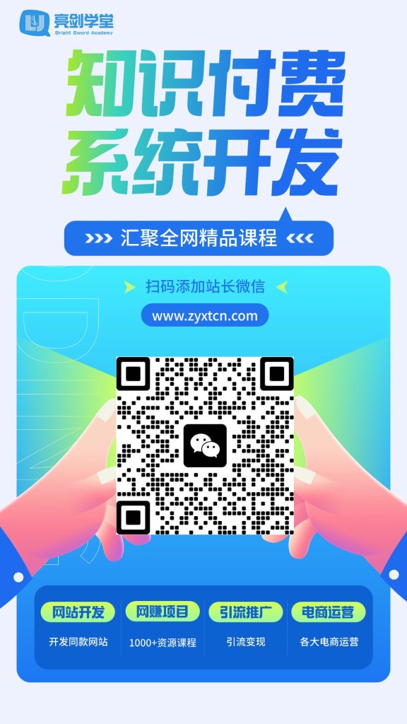 亮剑学堂【VIP会员专属交流群】-亮剑学堂