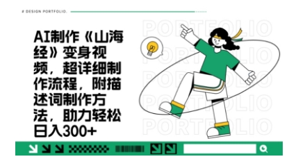 一个月十几W点赞妖怪变身视频，十分钟教会你(超详细制作流程) 分段-亮剑学堂